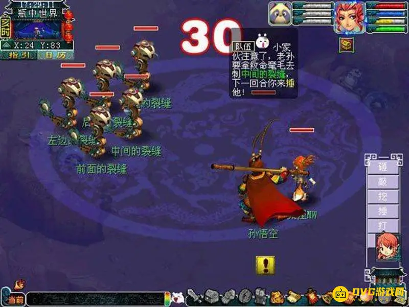 《梦幻西游》狮驼岭任务流程详解
