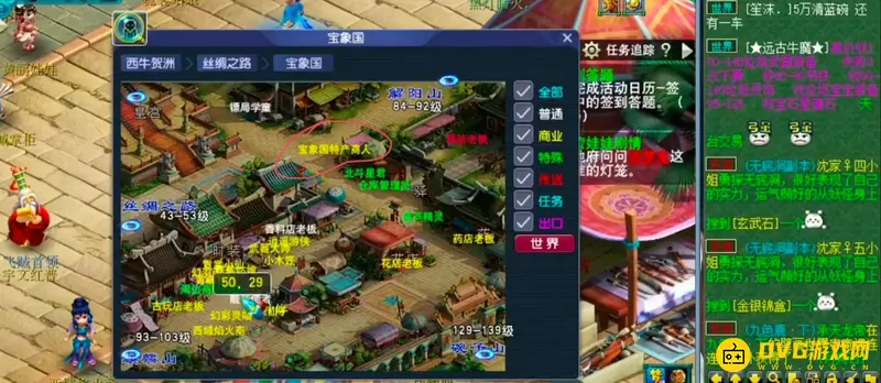 《梦幻西游》宝象国特产跑商