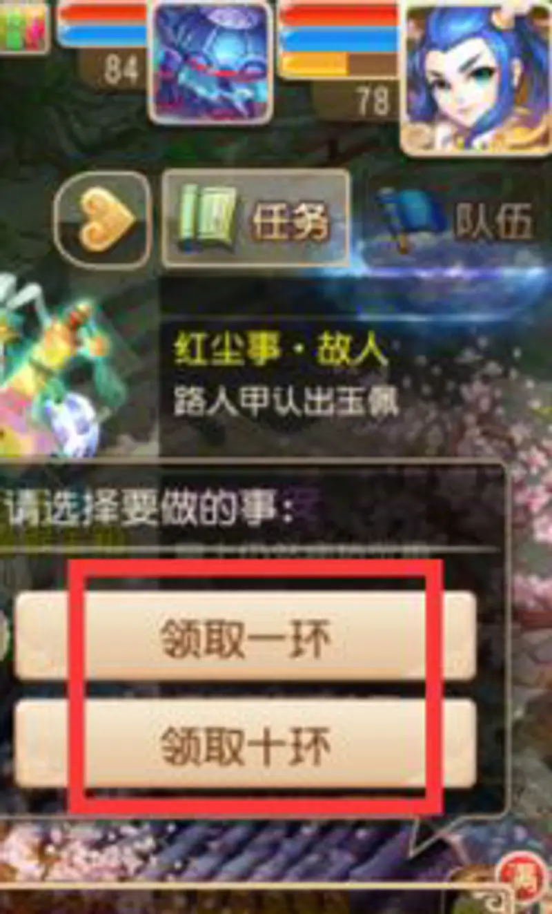 《梦幻西游》快速刷经验攻略