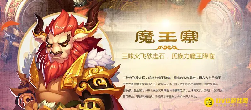 《梦幻西游》手游平民职业推荐