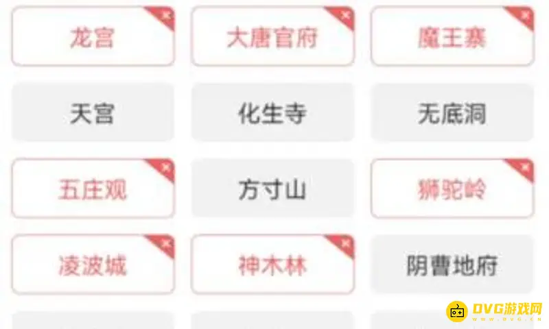 《梦幻西游》抓鬼最佳5门组合
