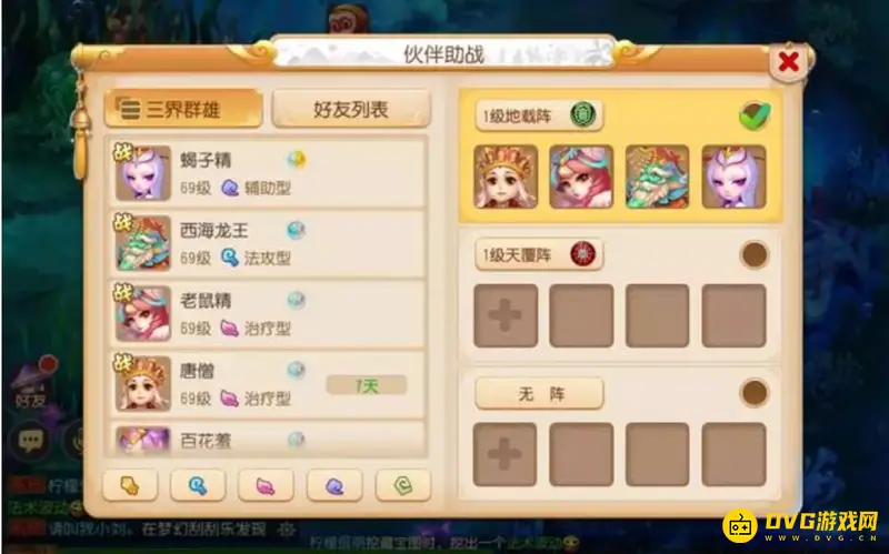 《梦幻西游》手游秘境降妖详细攻略-助战与阵容解析