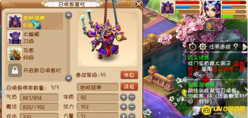 《梦幻西游》4女儿1无底洞号练级攻略