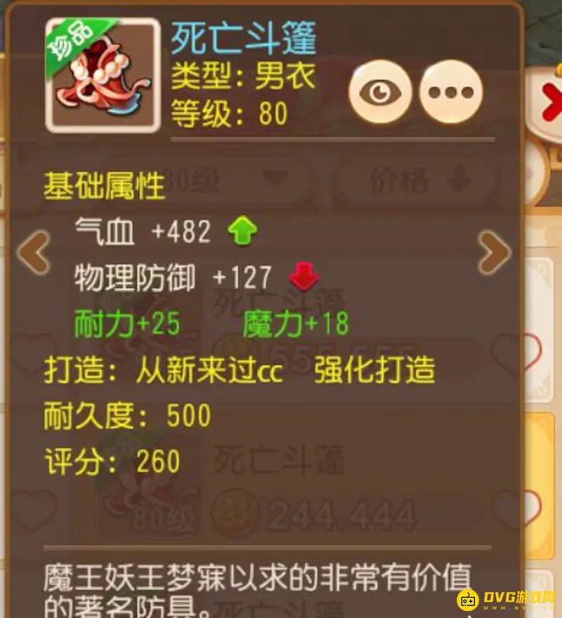 《梦幻西游》手游平民魔王养成攻略