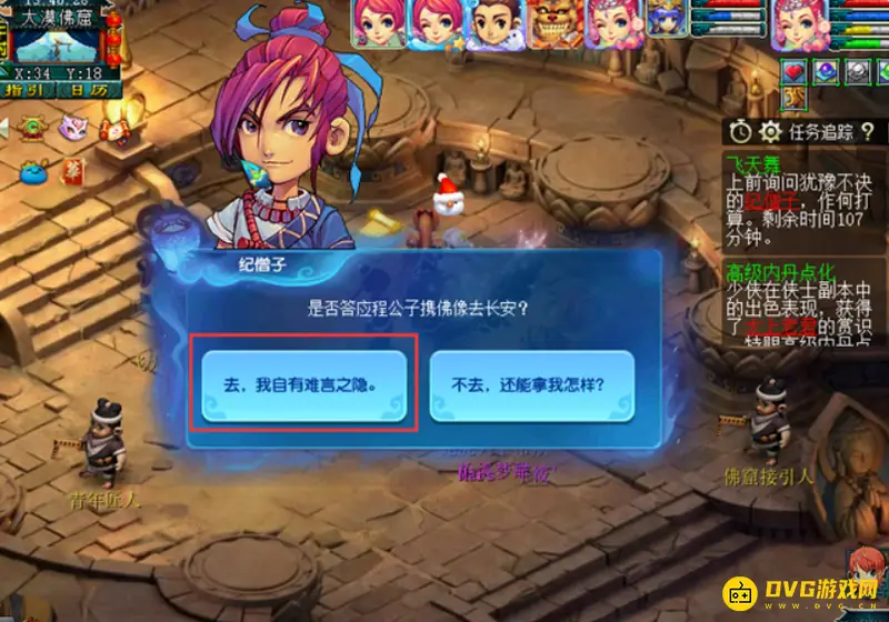 《梦幻西游》离魂织飞天舞副本攻略