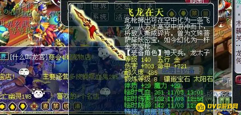 《梦幻西游》5开地府玩法详解