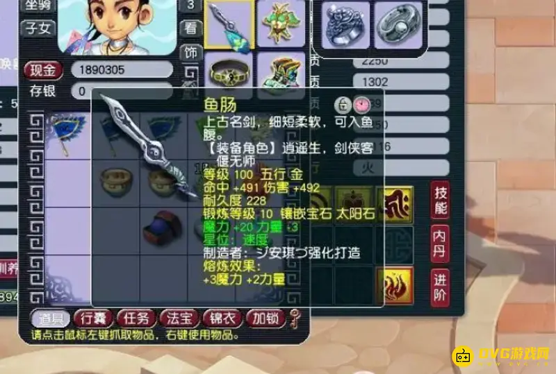 《梦幻西游》法系武器怎么选择-法系武器选择指南