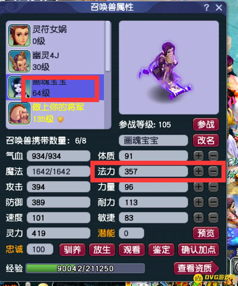 《梦幻西游》瞬法洗出技巧-百分百瞬发获取方法详解