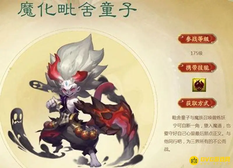 《梦幻西游》魔化童子与童子价值对比-魔化童子与普通童子的区别