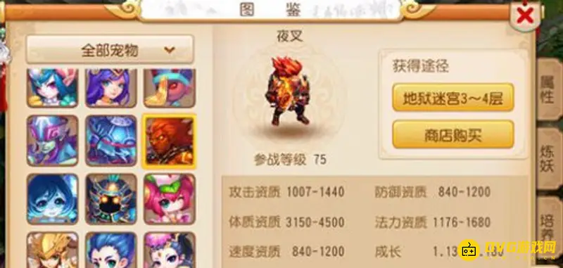 《梦幻西游》五开开荒