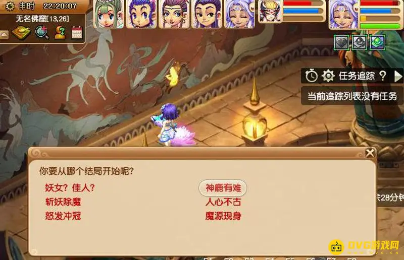 《梦幻西游》奇遇任务九色鹿下怎么完成-详细流程与战斗难度解析