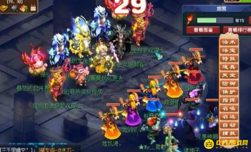 《梦幻西游》地宫阵法选择攻略