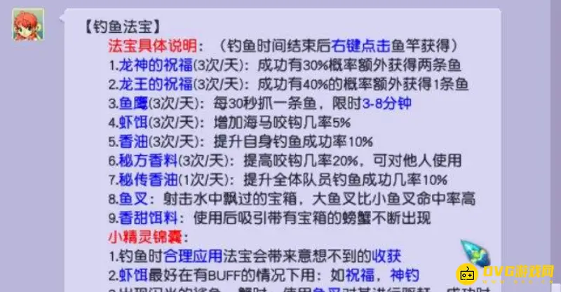 《梦幻西游》59级五开赚钱攻略