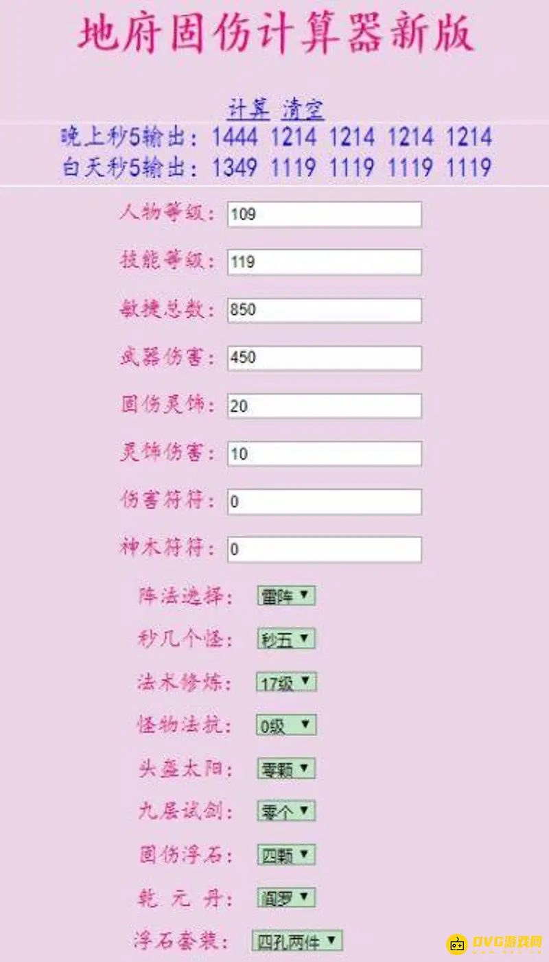 《梦幻西游》109地府全敏秒伤解析-敏捷与装备影响详解