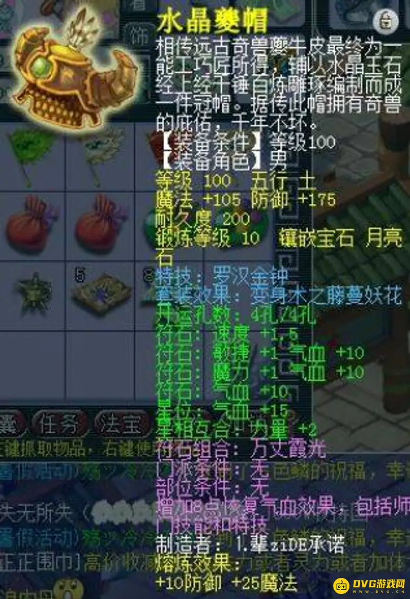 《梦幻西游》109化生寺治疗能力解析