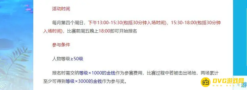 《梦幻西游》175比武能拿多少钱