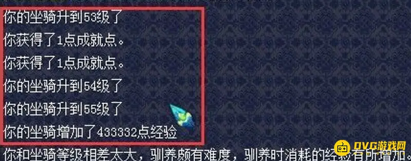 《梦幻西游》坐骑升级最佳方案