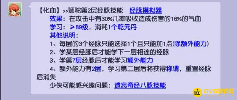 《梦幻西游》175养老门派推荐