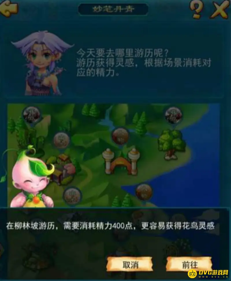 《梦幻西游》口袋版妙笔丹青攻略