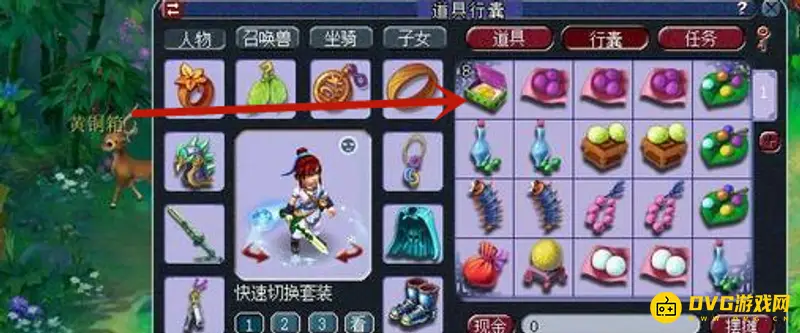 《梦幻西游》三药怎么弄划算