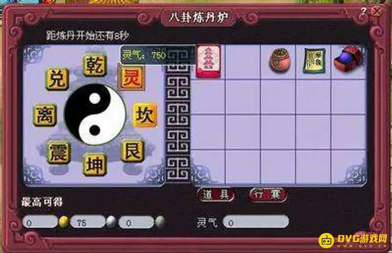 《梦幻西游》炼丹炉玩法技巧