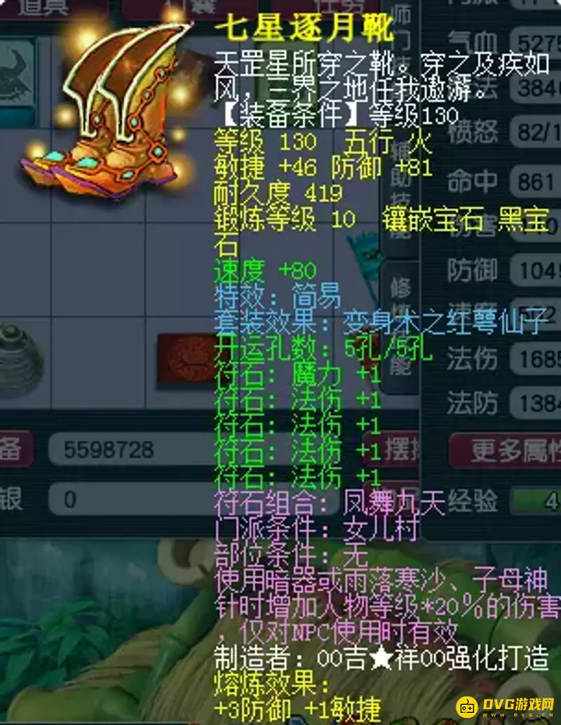 《梦幻西游》129神木任务法伤需求
