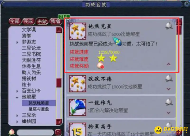 《梦幻西游》129级6星地煞一速