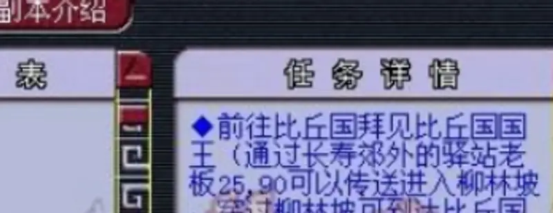《梦幻西游》比丘国任务怎么完成-比丘国任务的详细完成流程