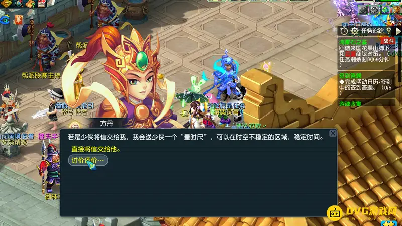 《梦幻西游》鸿蒙石之鉴任务流程详解