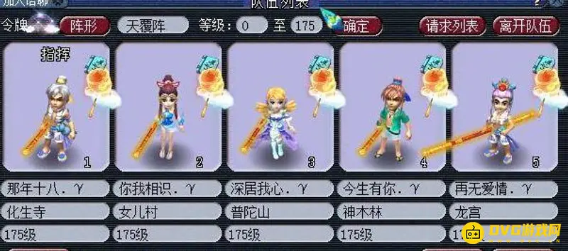 《梦幻西游》175级五开最佳配置推荐