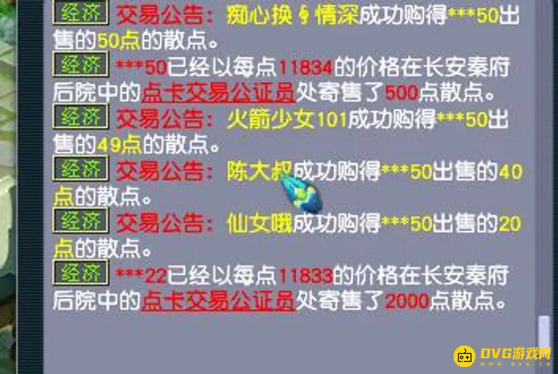 《梦幻西游》69洗点与转门派