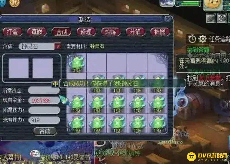《梦幻西游》钟灵石合成技巧
