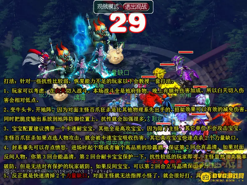 《梦幻西游》莫愁铃之恩任务流程详解