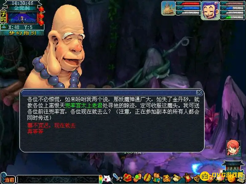 《梦幻西游》金豆豆副本攻略