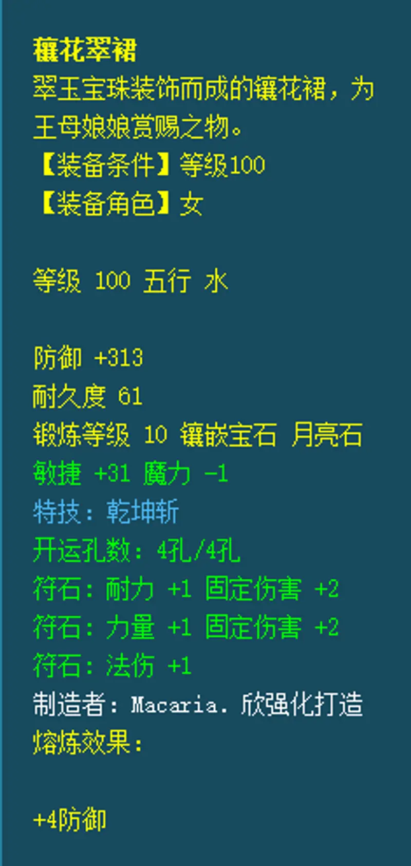 《梦幻西游》109地府培养指南
