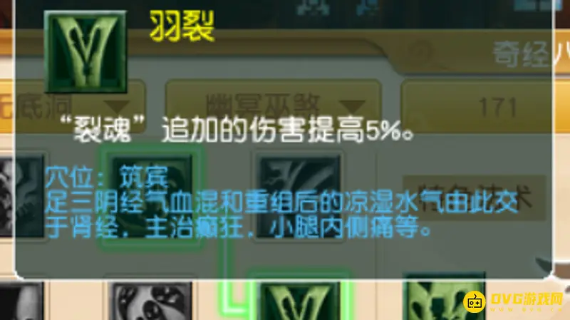 《梦幻西游》无底洞秒脉点法