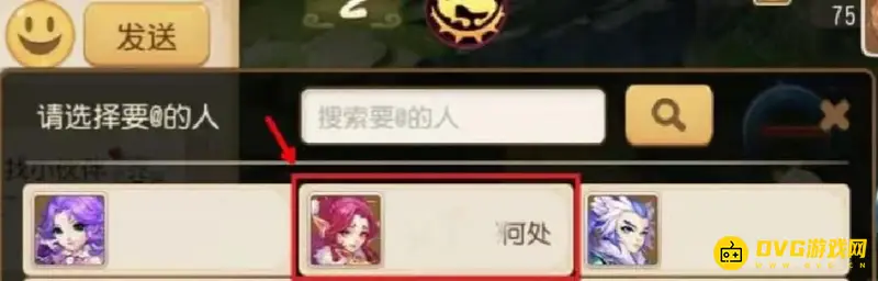 《梦幻西游》名字复制方法详解