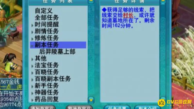 《梦幻西游》副本任务后羿陵墓(上)部攻略