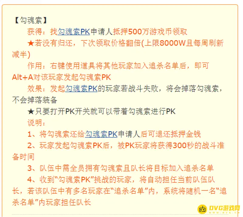 《梦幻西游》无常勾魂索逃跑判定-主动被动与道具损失