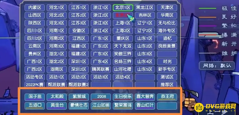 《梦幻西游》平民散人养老区推荐-烟花区优缺点一览