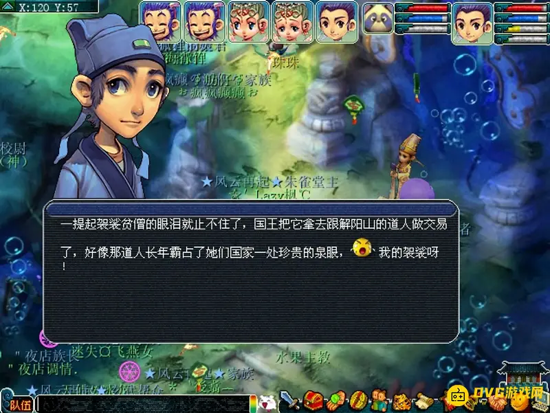 《梦幻西游》西梁女国任务流程详解