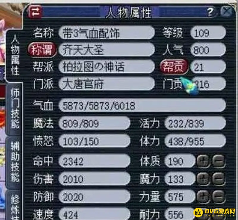 《梦幻西游》18门派闯关怪物速度
