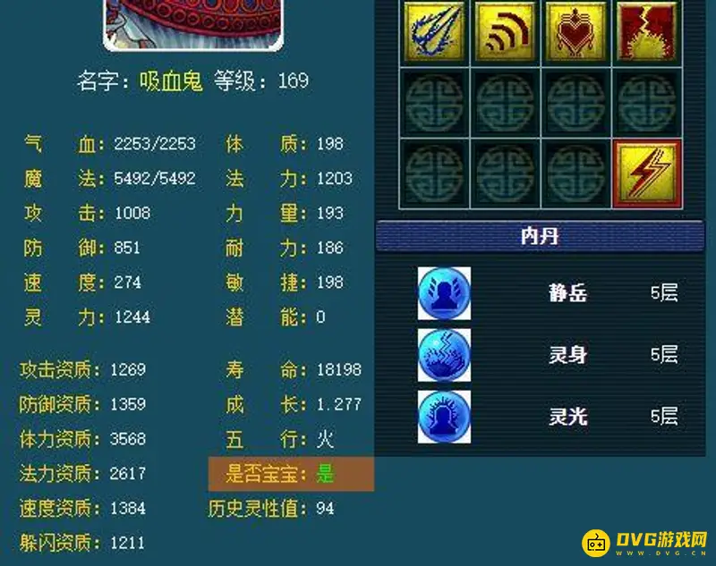 《梦幻西游》5技能宝宝打书攻略