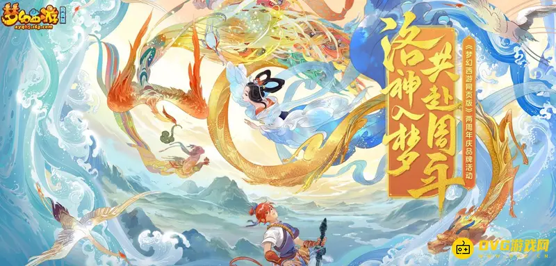 《梦幻西游》彩虹争霸小怪刷新间隔多久-坐标与延迟说明