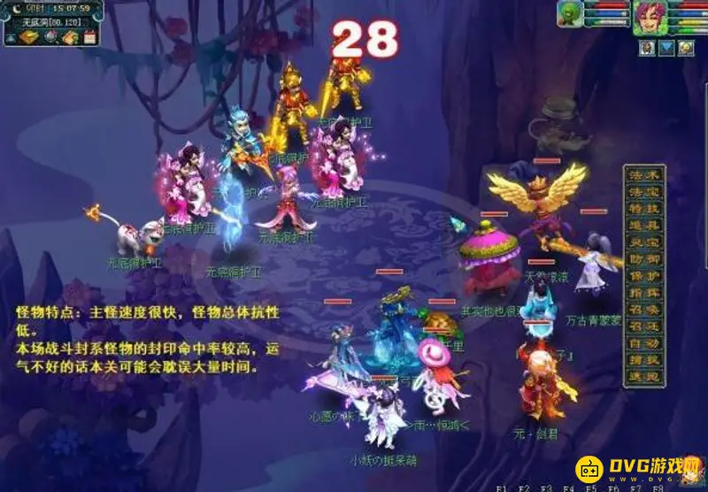 《梦幻西游》十八门派闯关路线详解