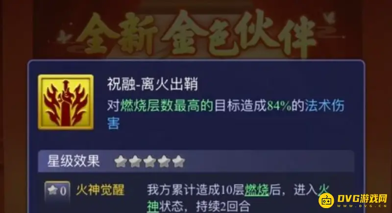 《梦幻西游》五行神揭秘