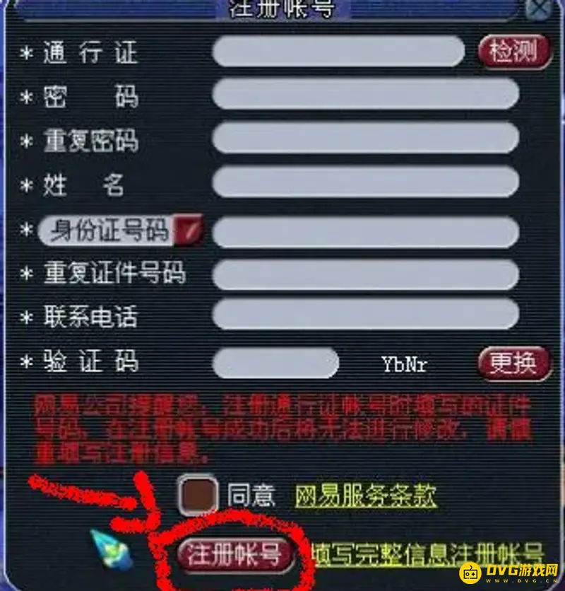 《梦幻西游》起名字技巧