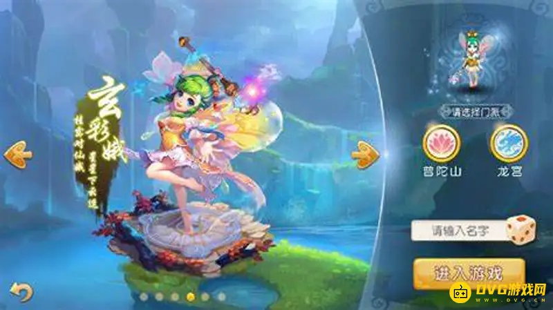 《梦幻西游》玄彩娥怎么将武器转换成魔棒-法杖变魔棒的方法