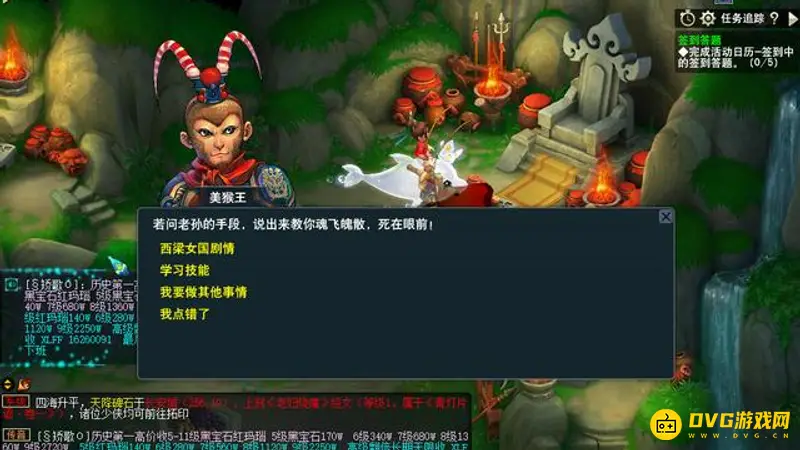 《梦幻西游》西凉剧情攻略