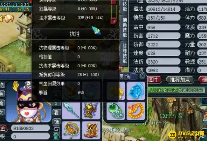 《梦幻西游》法术暴击等级计算公式详解